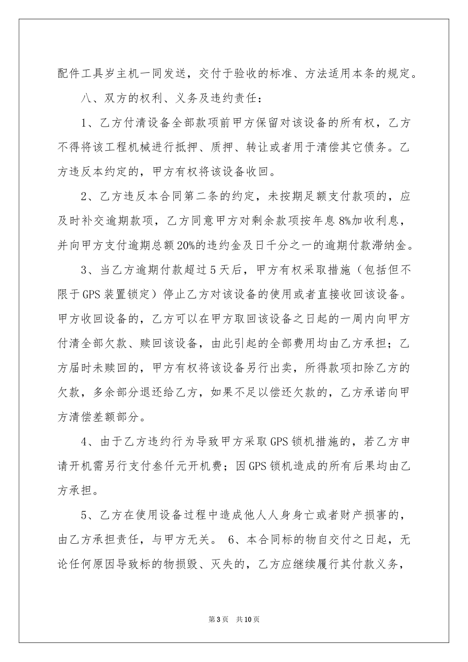 还款承诺书范本合集5篇_第3页
