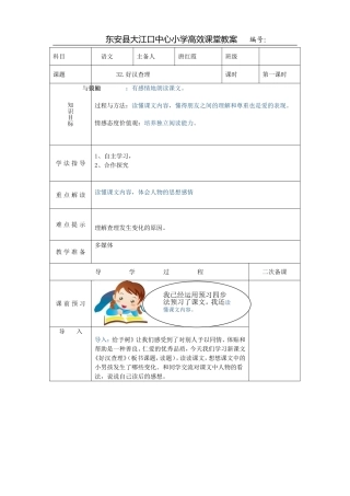 好汉查理第一课时