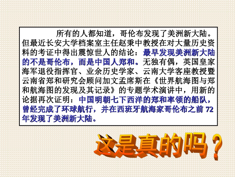 历史与社会八下综合探究六_第2页