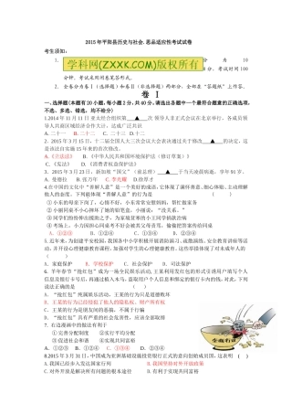 2015年平阳县一模参考答案