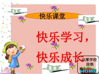 猜字谜教学比武