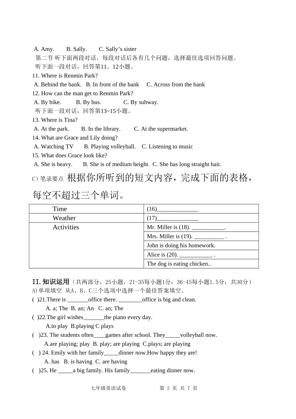 最终版7-9单元卷_第2页