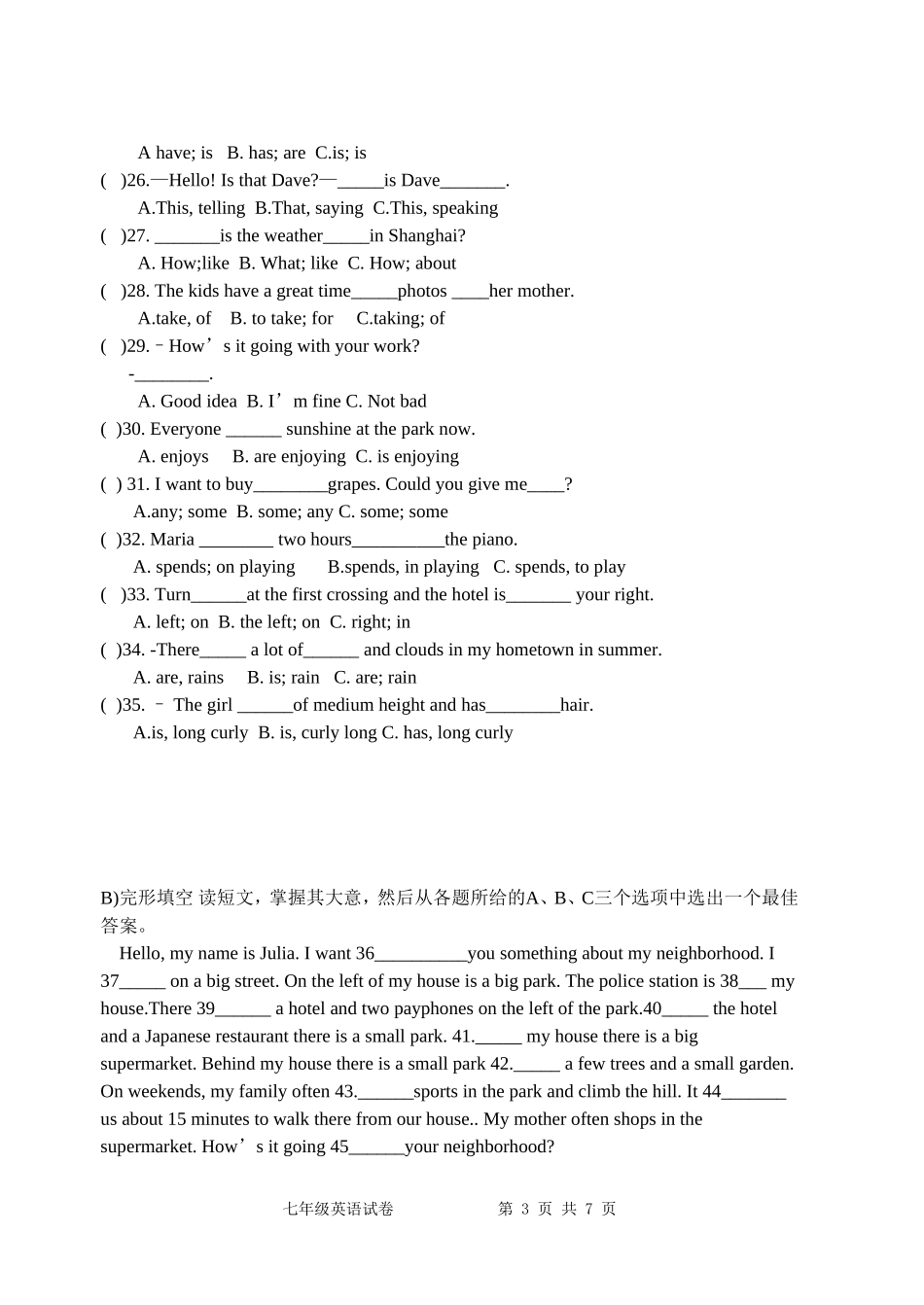 最终版7-9单元卷_第3页