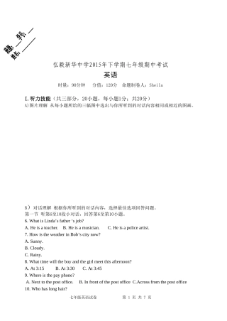 最终版7-9单元卷