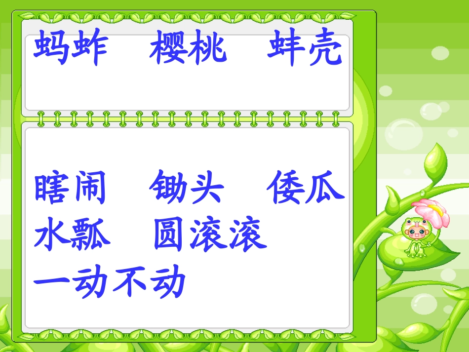 祖父的园子 (2)_第3页