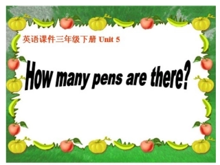湘少版小学英语三年级下册unit6课Howmanypensarethere