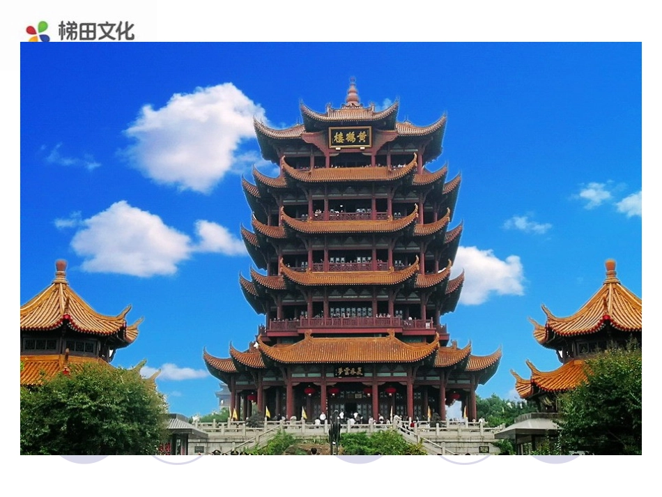 《登岳阳楼》_第3页