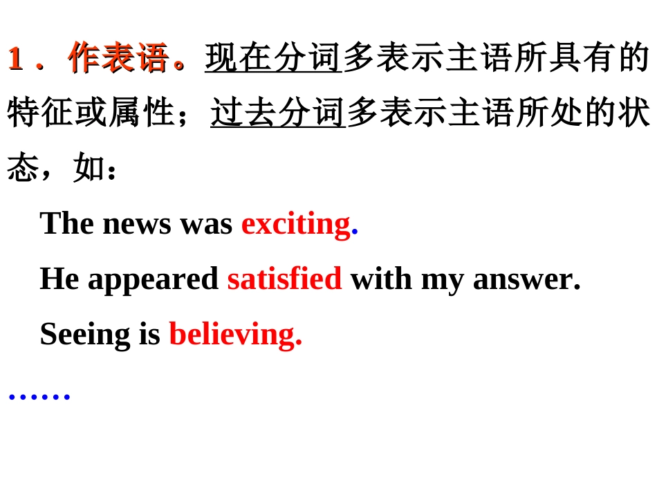 非谓语动词课堂练习_第3页