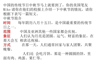 高考写作之节日介绍
