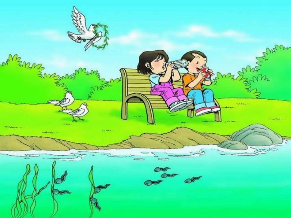 学拼音识汉字课件5(1)_第3页