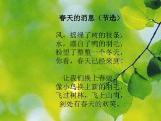 和我们一样享受春天月日