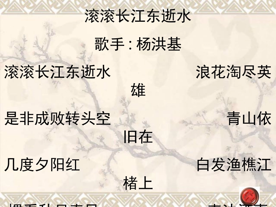 孙权劝学2课件_第2页