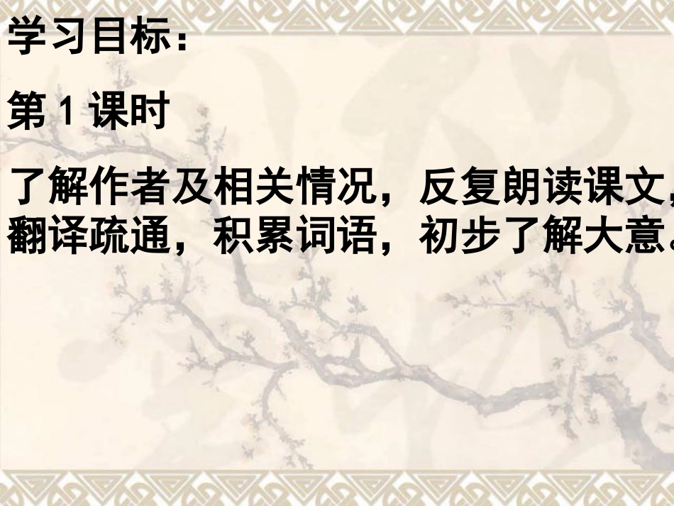 孙权劝学2课件_第3页