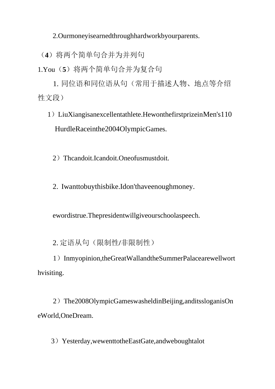 英语高中写作句子多样性_第3页