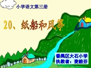 纸船和风筝 (3)