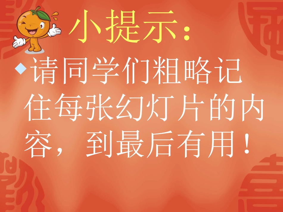 母亲节PPT_第2页