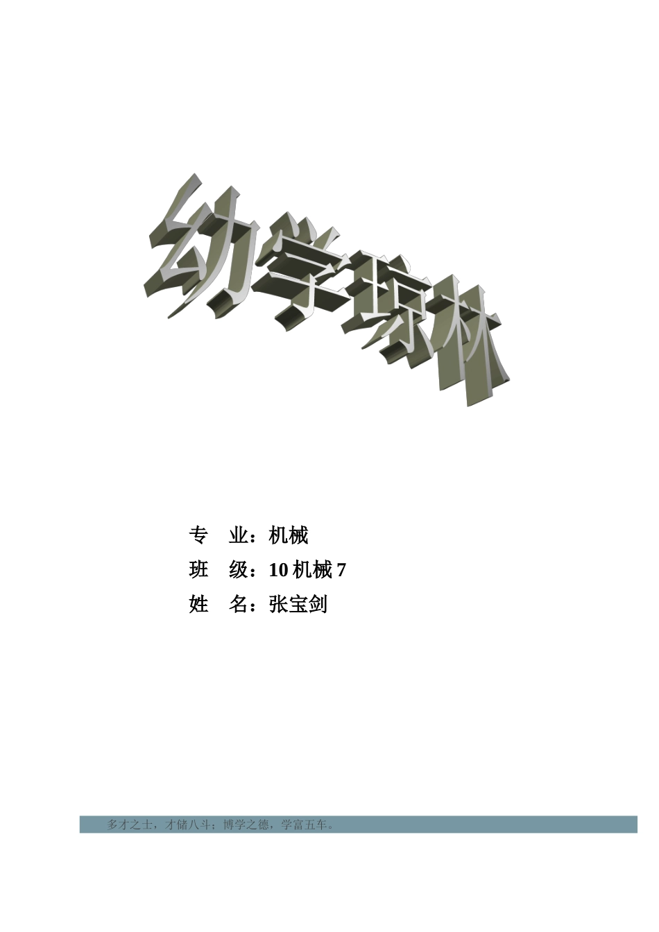 幼学琼林以及解释_第1页