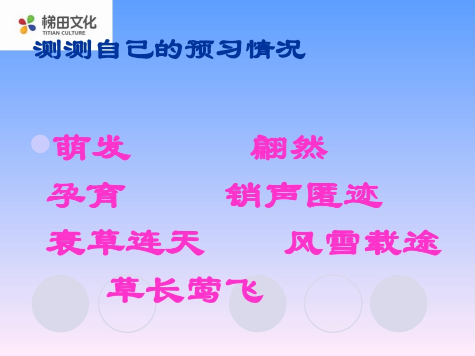 竺可桢-大自然的语言6_第3页