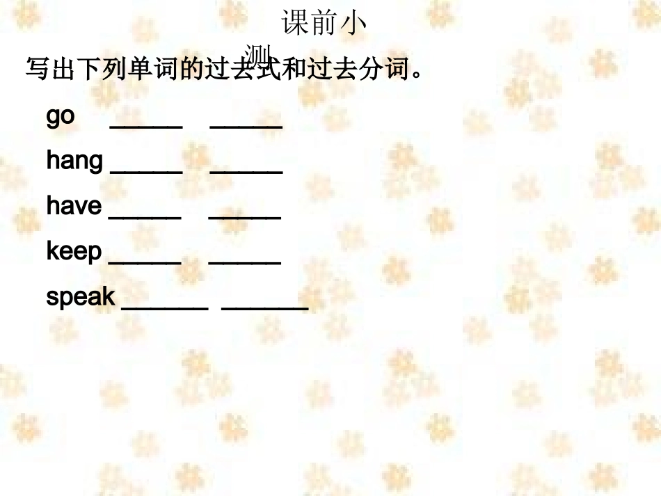 八下unit4Grammar_第2页
