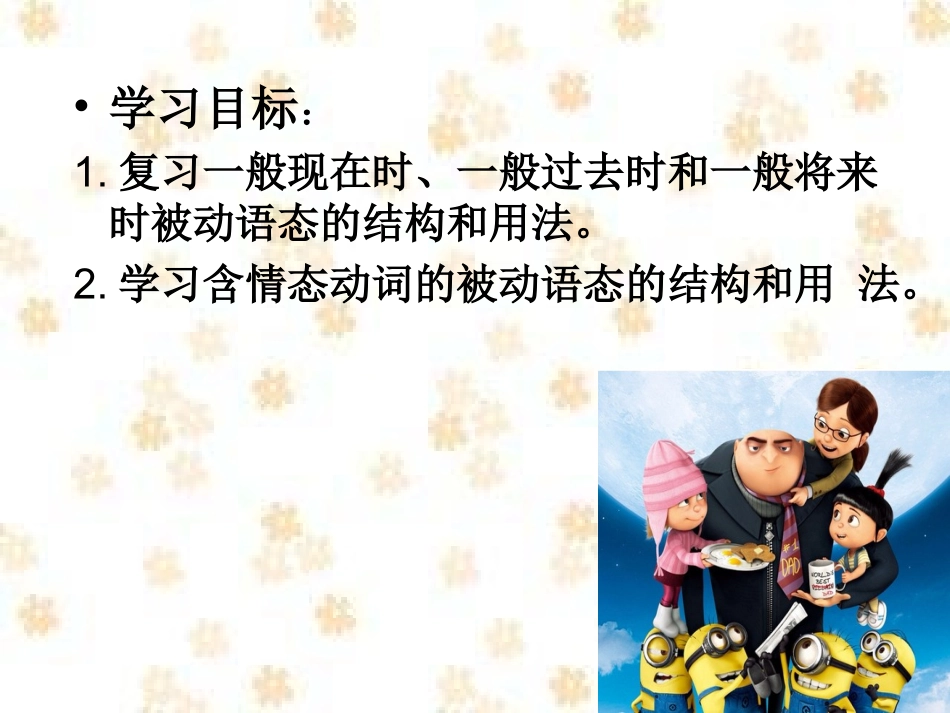 八下unit4Grammar_第3页