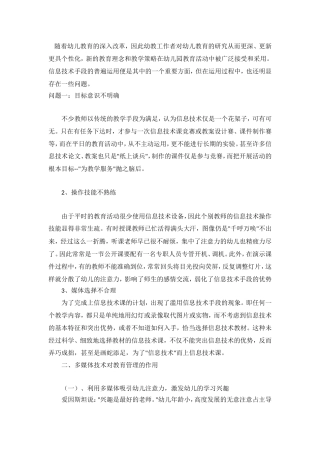 信息技术之我见王竺