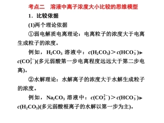 嘉高盐溶液中的守恒关系