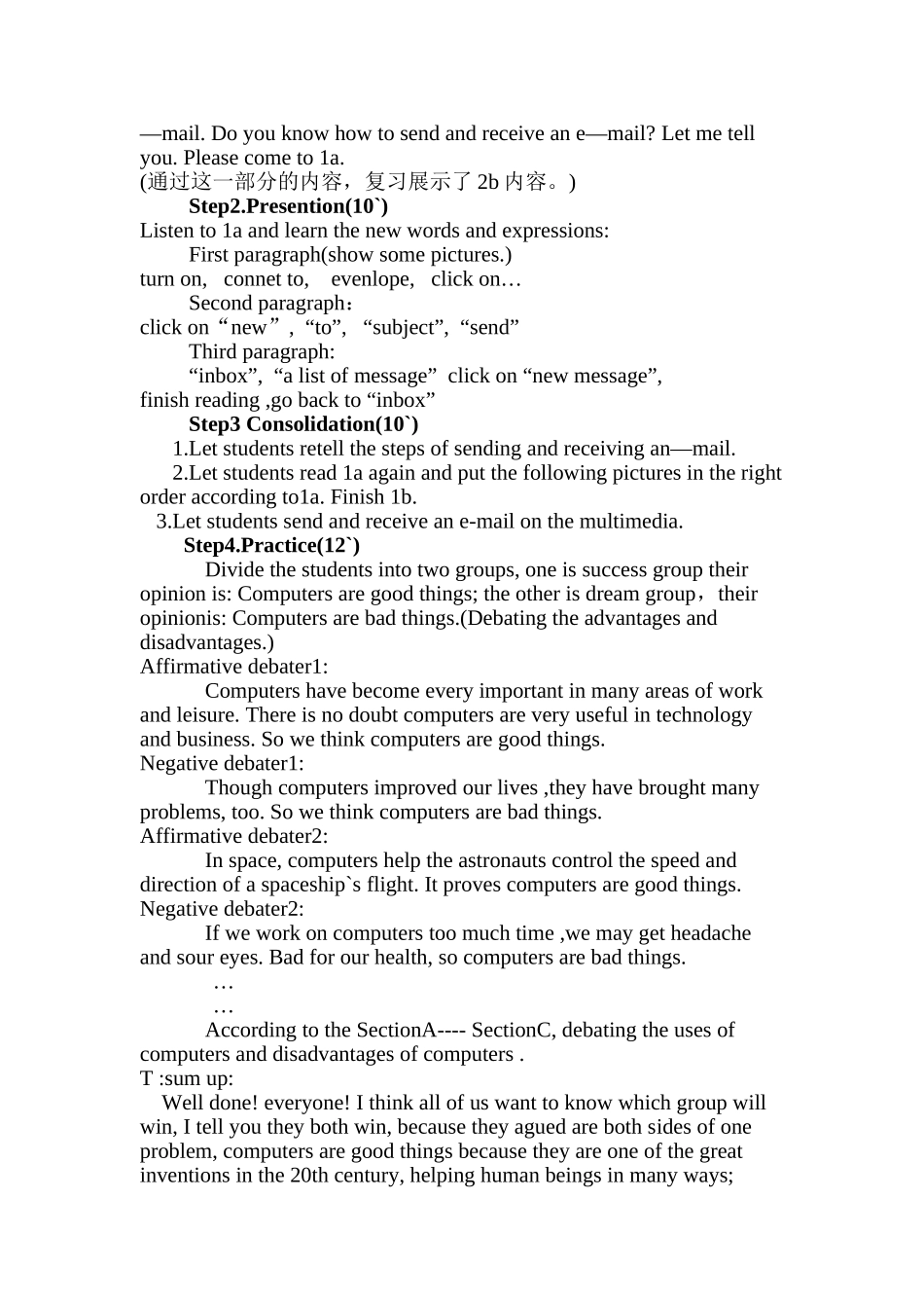 仁爱版九年级英语教学设计_第3页