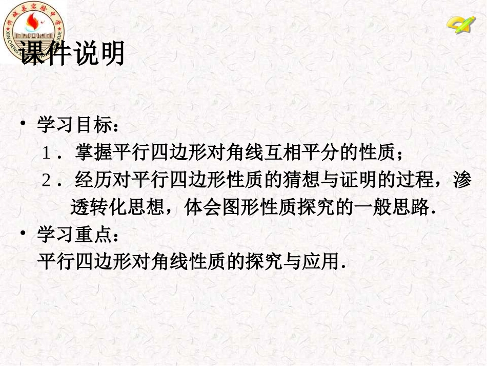 平行四边形02_第3页