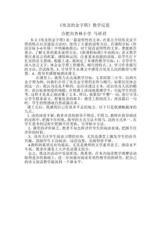 埃及的金字塔