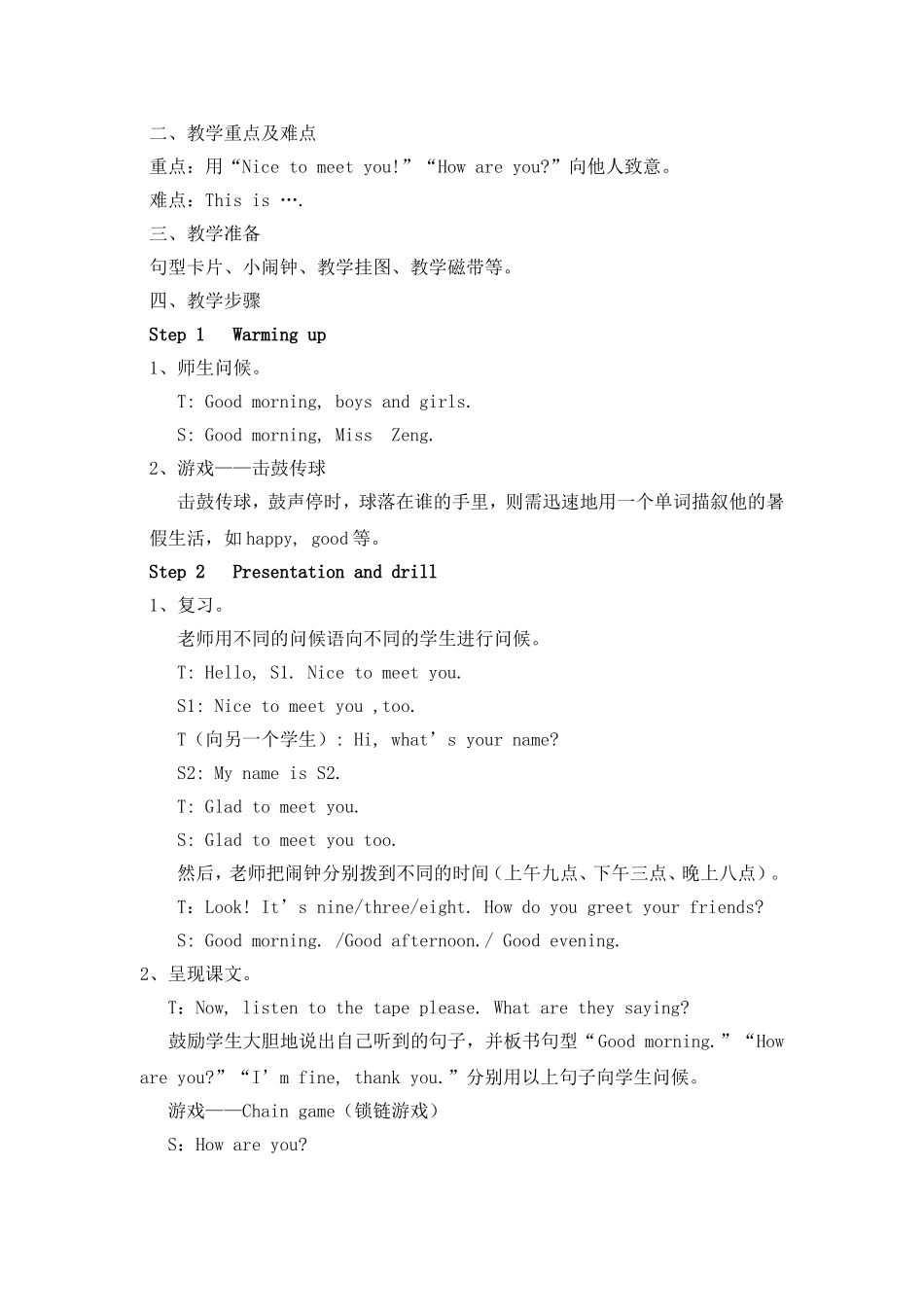湘少（三起）英语四年级上册全册教案_第2页