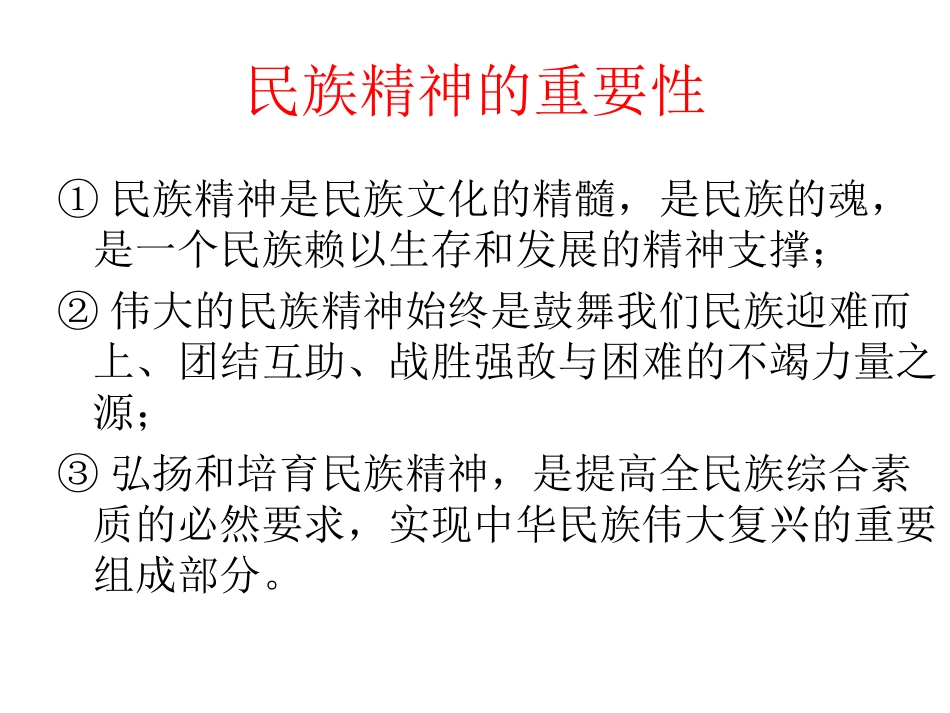 重点问答题课件_第1页