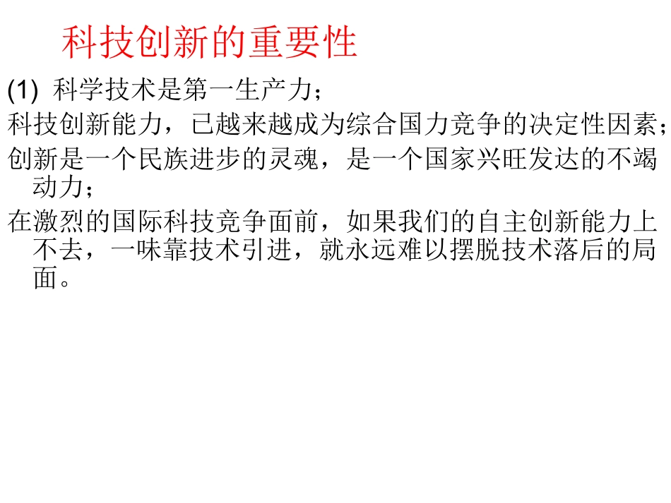 重点问答题课件_第2页