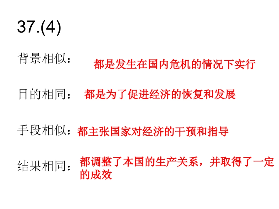 重点问答题课件_第3页