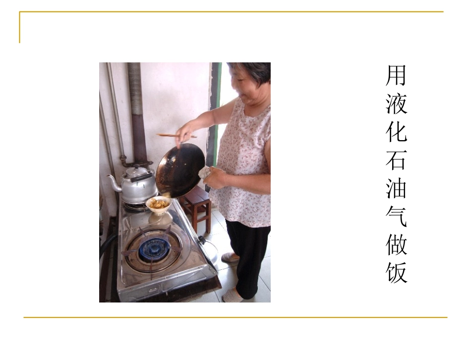 《3日益减少的矿物资源》课件1_第2页