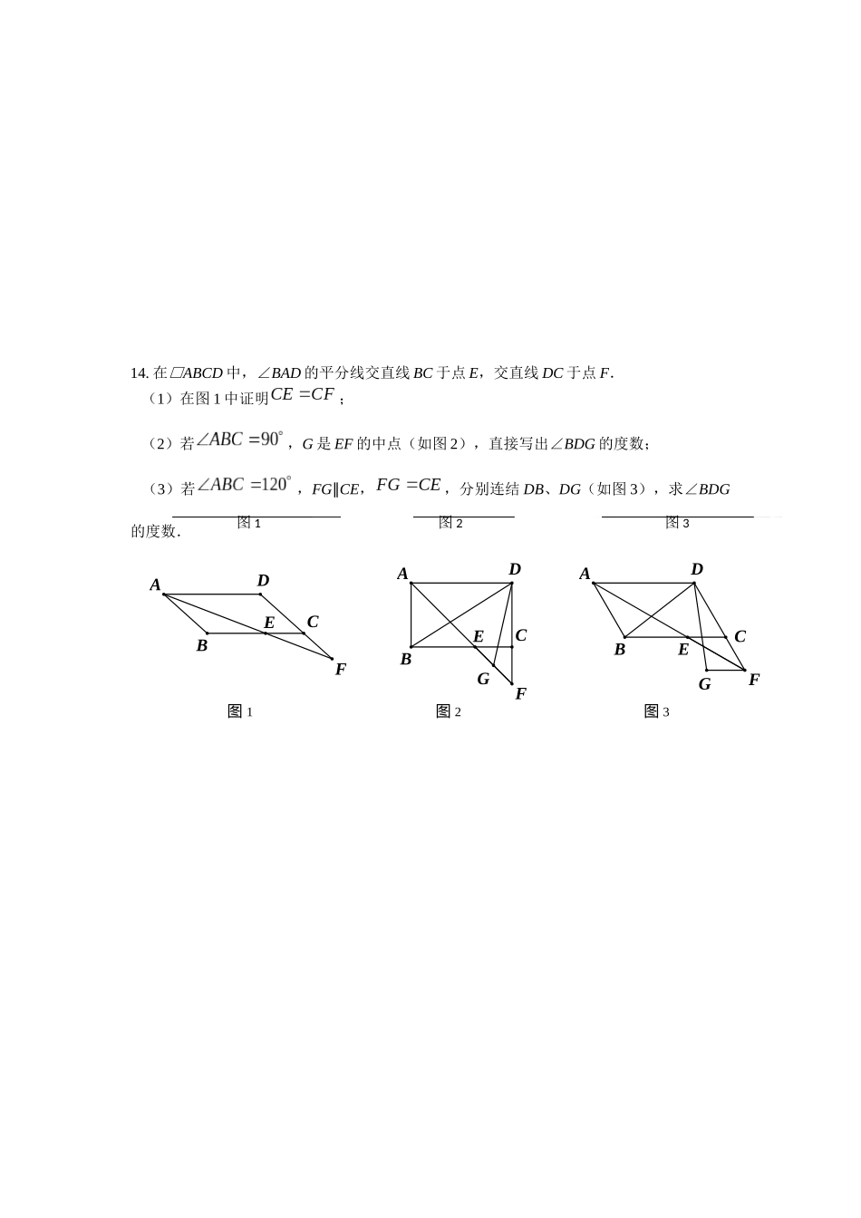 2016年郴州市能力竞赛试卷样卷_第3页