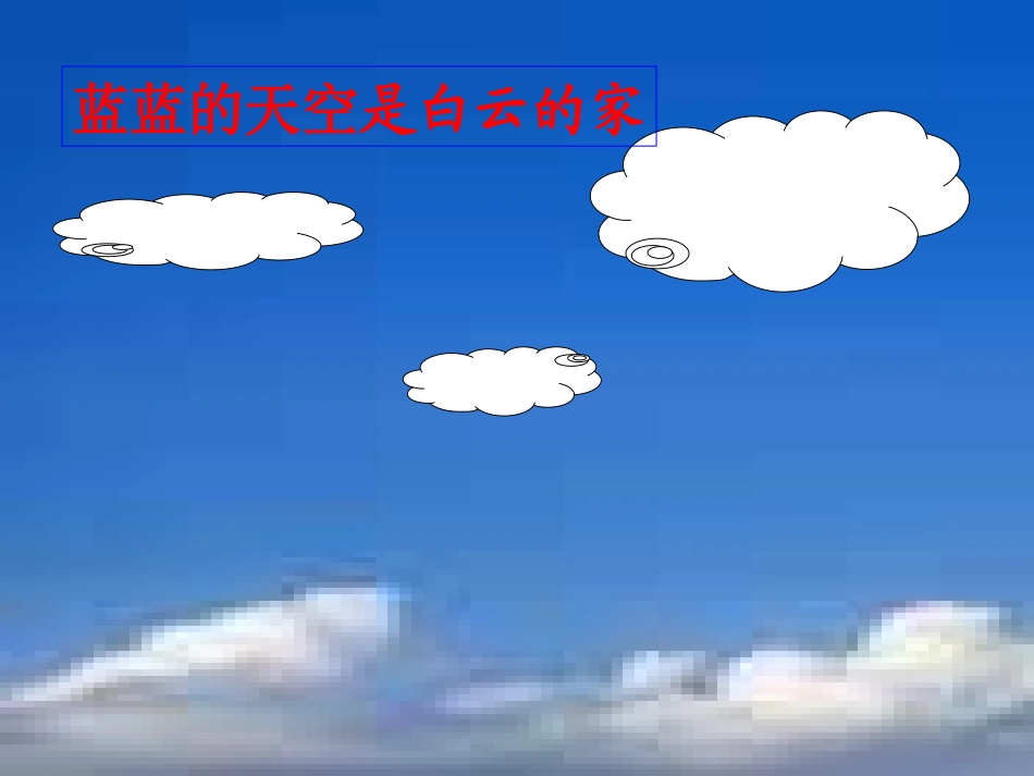 诗歌_家课件_第3页