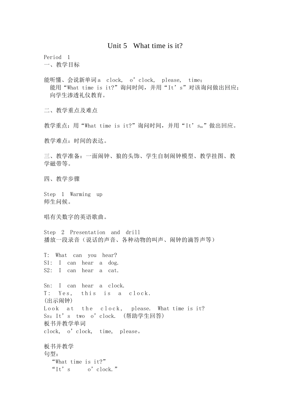 三年级下册英语UNIT5教案_第1页