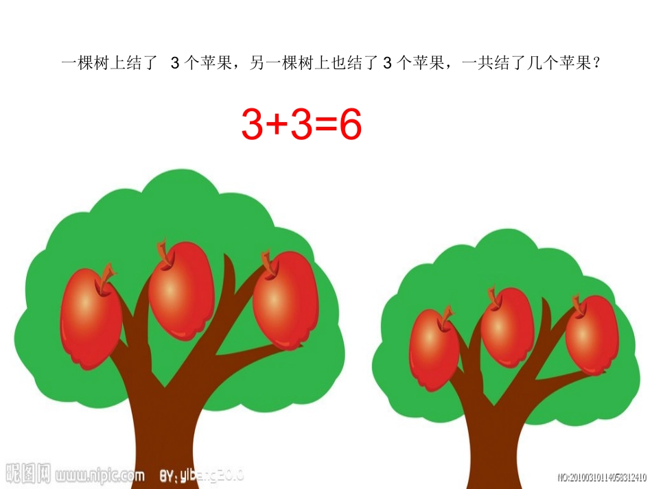 口编应用题课件_第2页