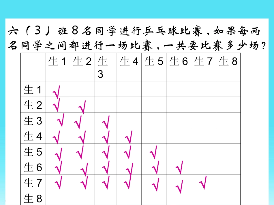 比赛场次 (2)_第2页