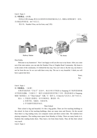 七下作文题——ym