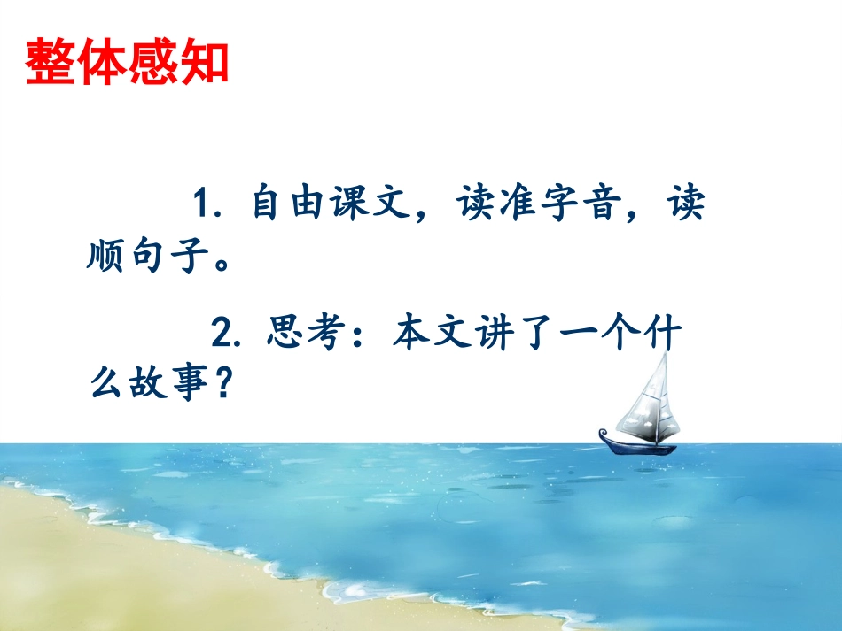 《幸福是什么》课件_第3页