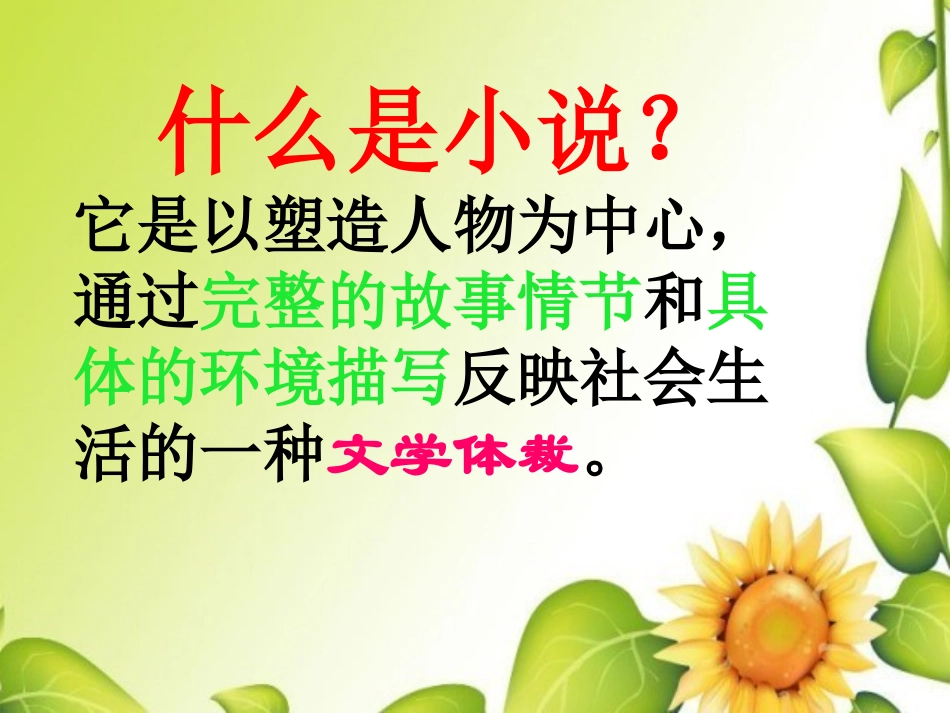 五下16《桥》PPT课件(1)-副本_第2页