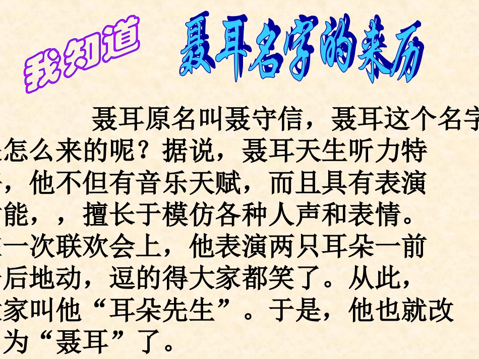 《名字的来历》_第2页
