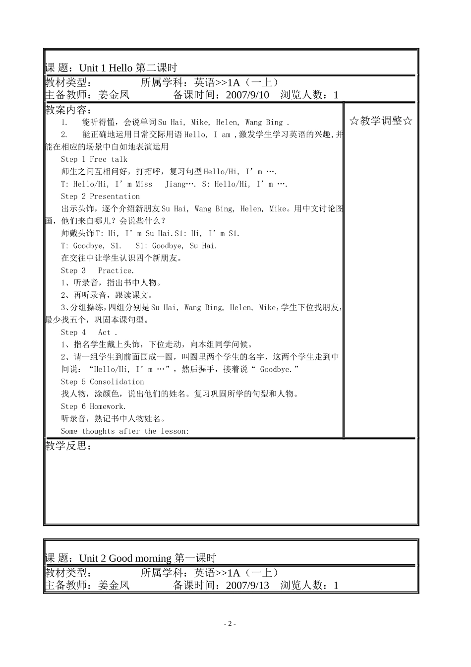 牛津小学英语1A教案_第2页