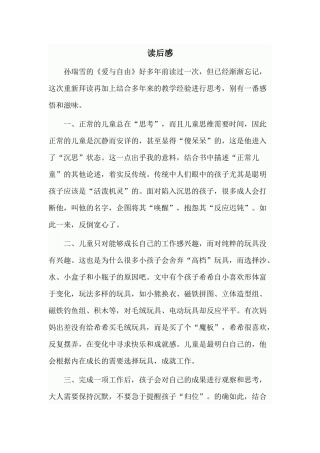 读后感陈永起