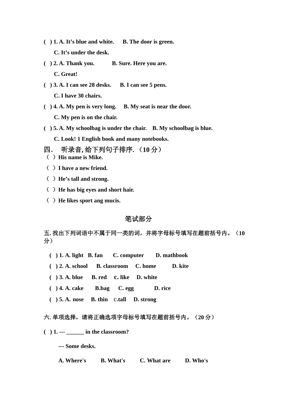 小学英语四年级上册期中检测测试卷_第2页