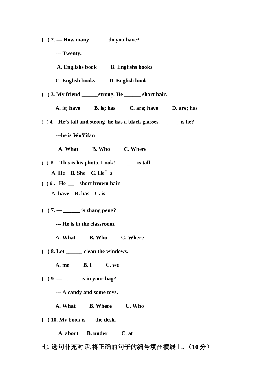 小学英语四年级上册期中检测测试卷_第3页