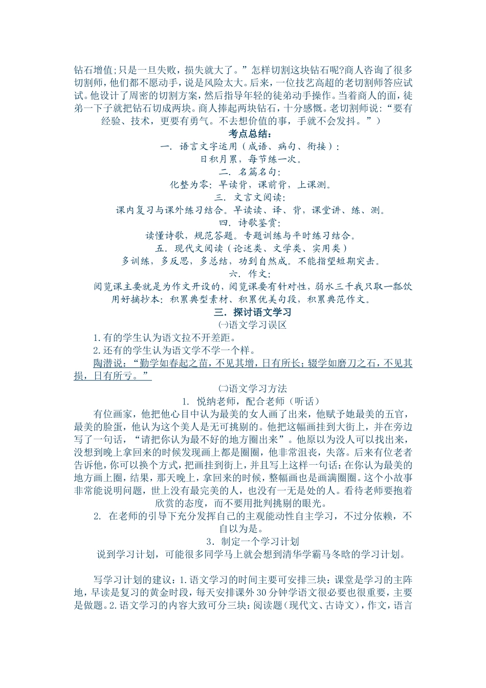 上好第一节课_第2页