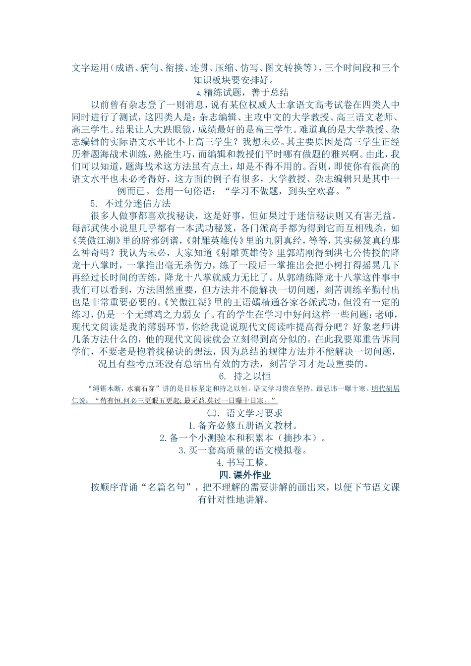 上好第一节课_第3页