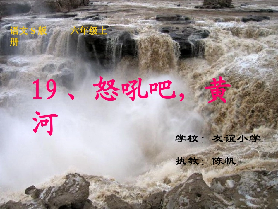 怒吼吧终极版_第1页